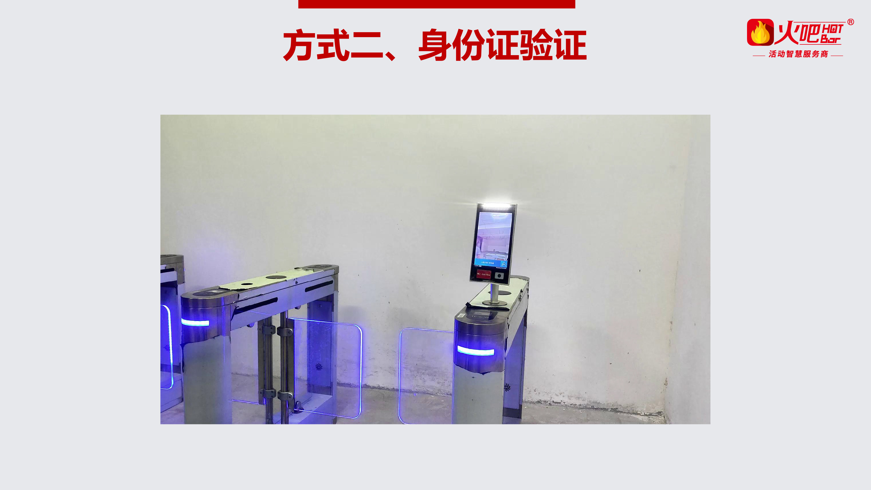 智能閘機(jī)-5.jpg