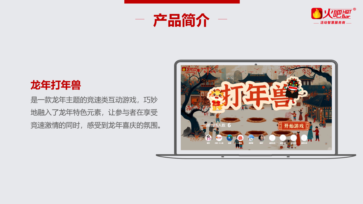 龍年打年獸-1.jpg