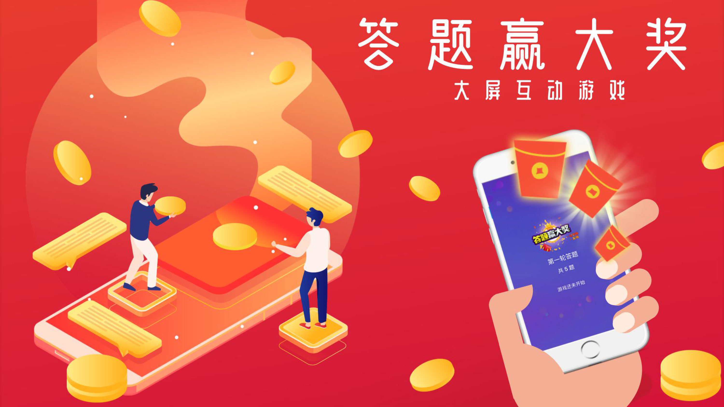 答題贏大獎-2.jpg