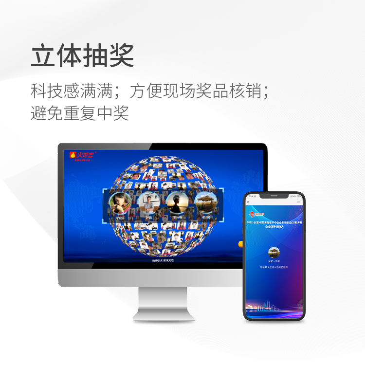 立體抽獎.jpg