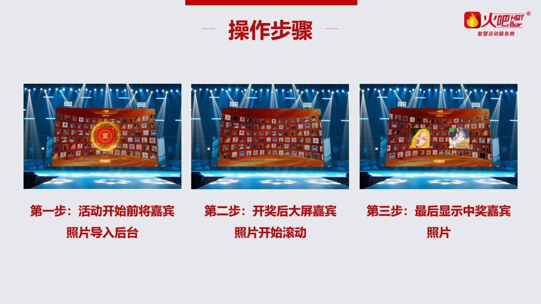 照片抽獎(jiǎng)_03.jpg