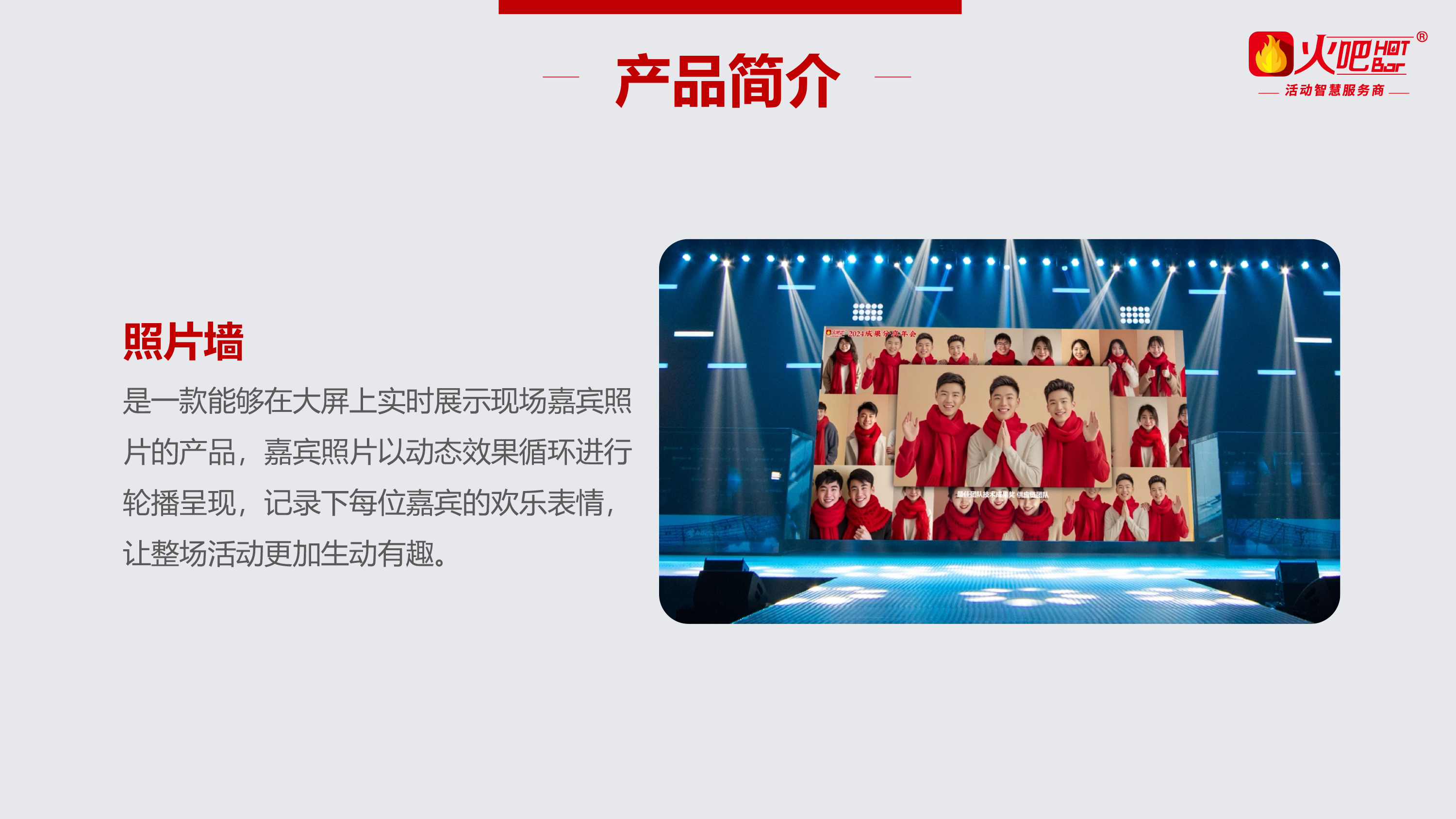 照片墻-1.jpg