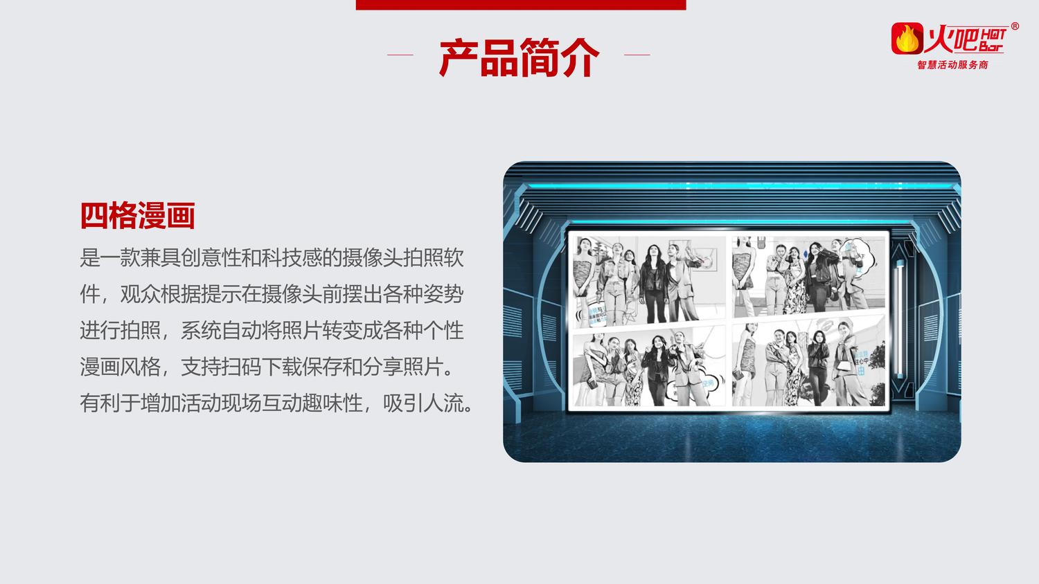 四格漫畫_02.jpg