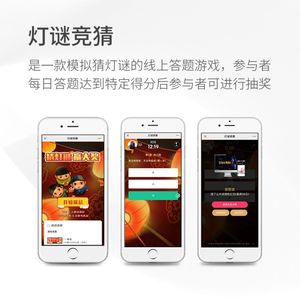 燈謎競(jìng)猜