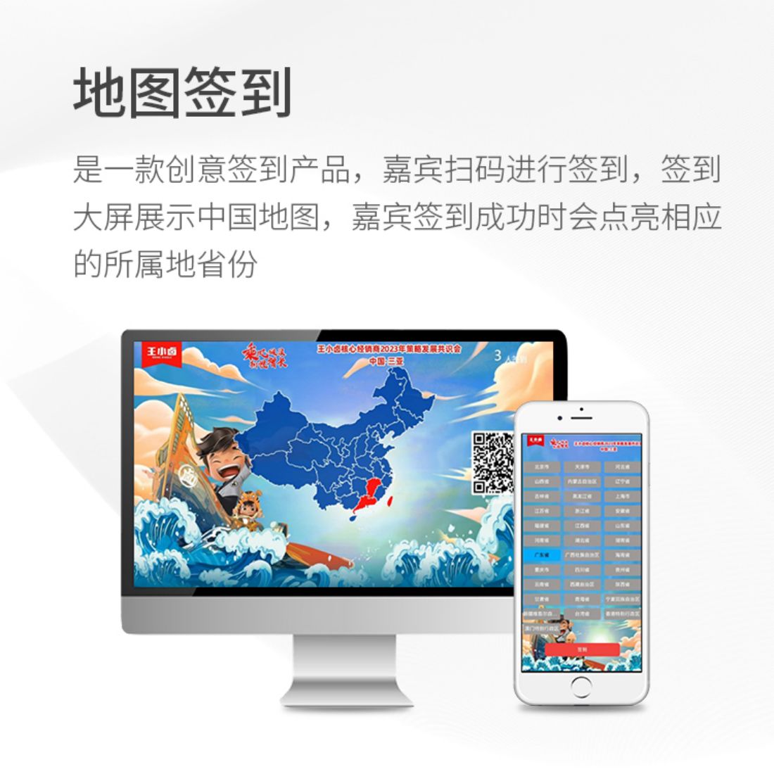 地圖簽到