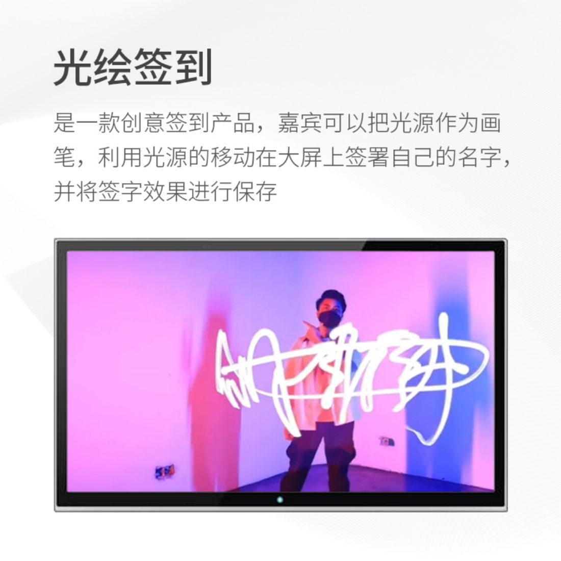 光繪簽到