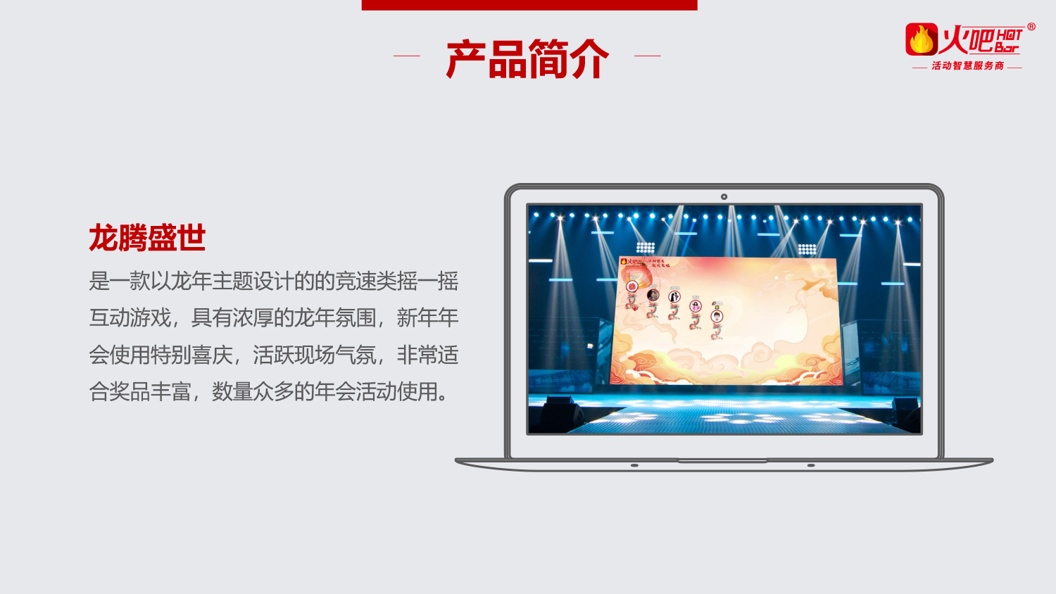 龍騰盛世-1.jpg