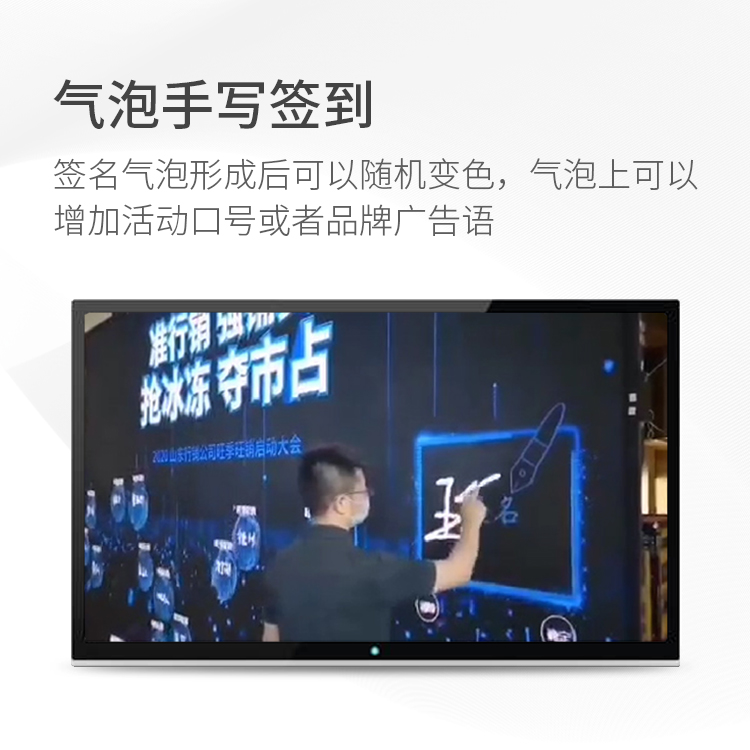 氣泡手寫(xiě)簽到.jpg