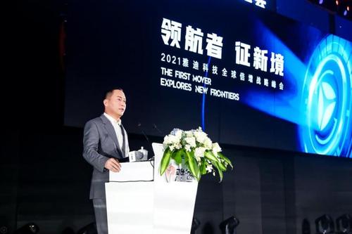 2021年雅迪科技全球倍增戰(zhàn)略峰會(huì) (3).jpeg