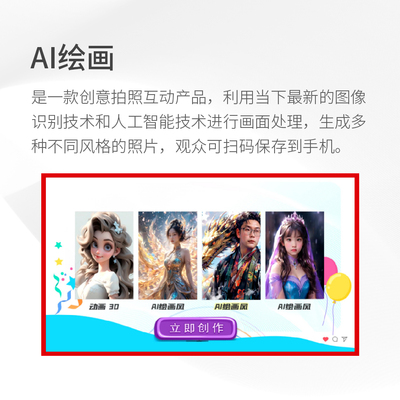 AI繪畫