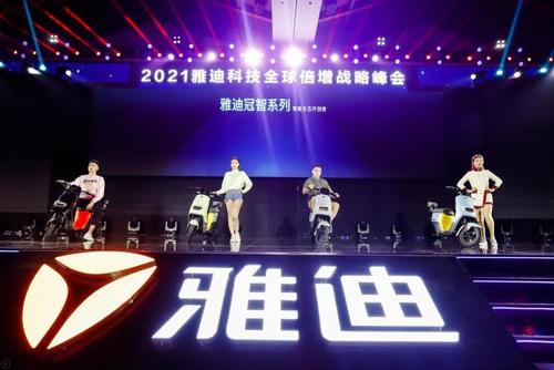 2021年雅迪科技全球倍增戰(zhàn)略峰會(huì) (1).jpg