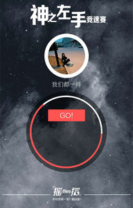 C:\Users\Administrator\Desktop\神之左手手機(jī)界面2_副本.jpg