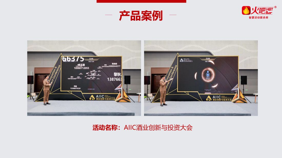 數(shù)據(jù)特效抽獎_04.jpg