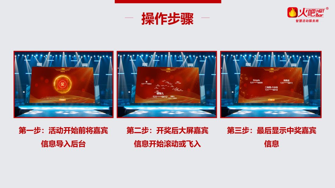 數(shù)據(jù)特效抽獎_03.jpg