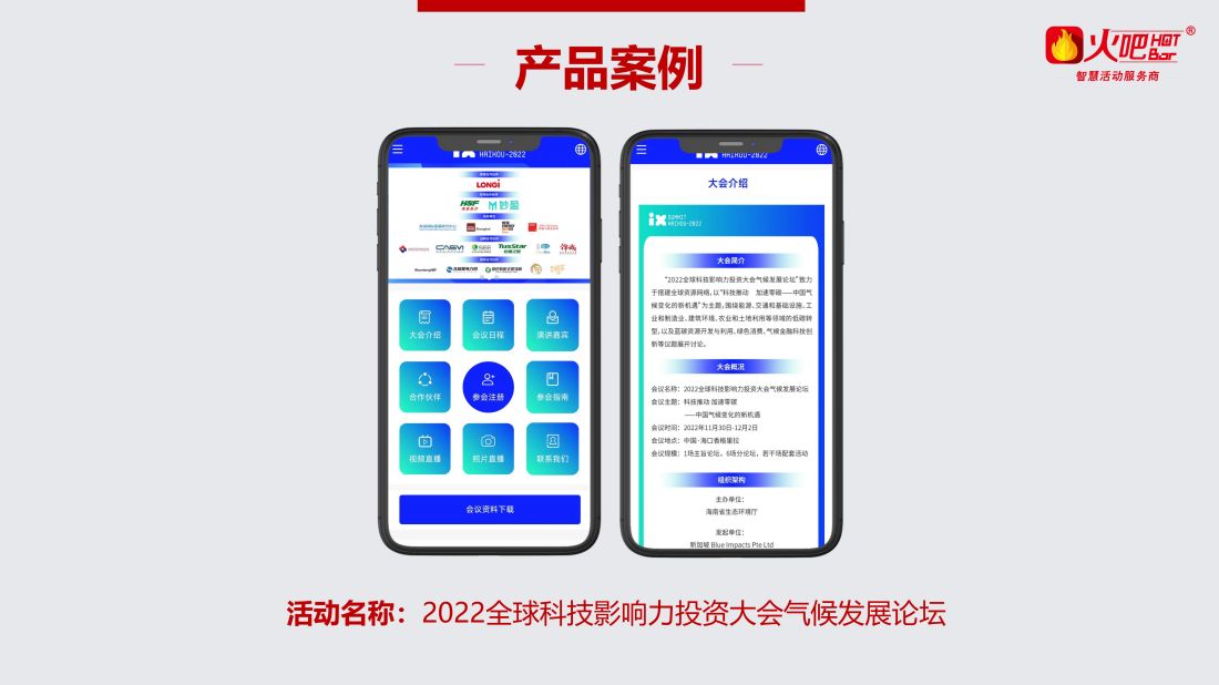 移動(dòng)端網(wǎng)站（中文版）_06.jpg