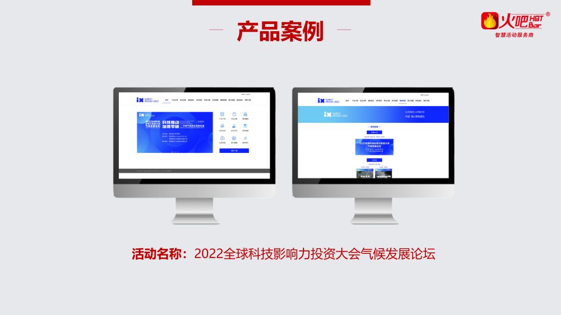 PC端網(wǎng)站（中文版）_06.jpg