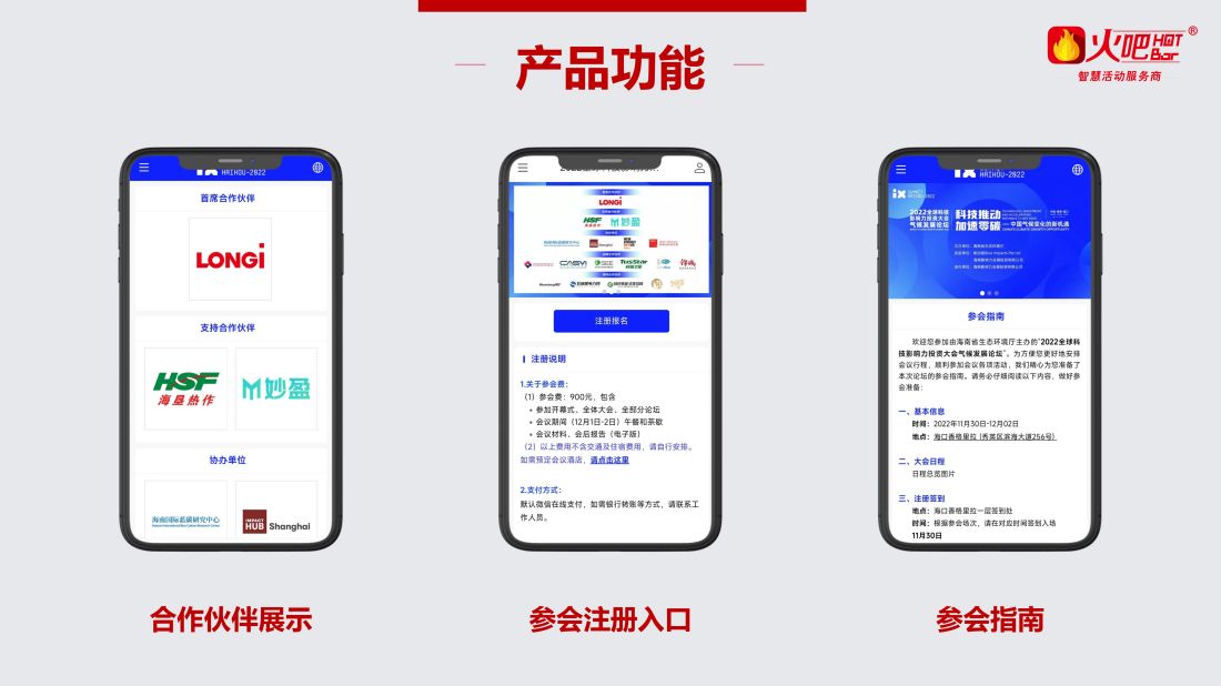 移動(dòng)端網(wǎng)站（中文版）_04.jpg