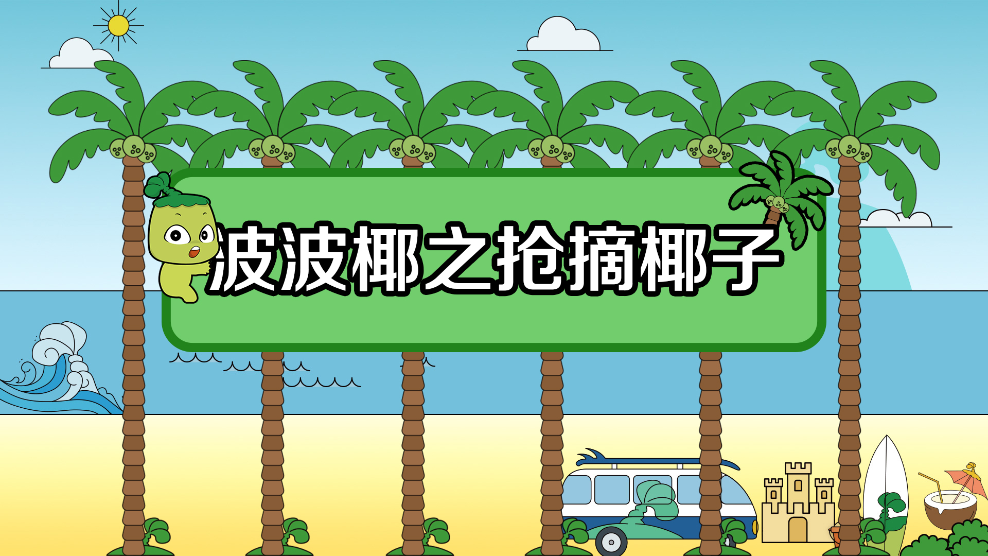 游戲背景圖1920x1080.jpg