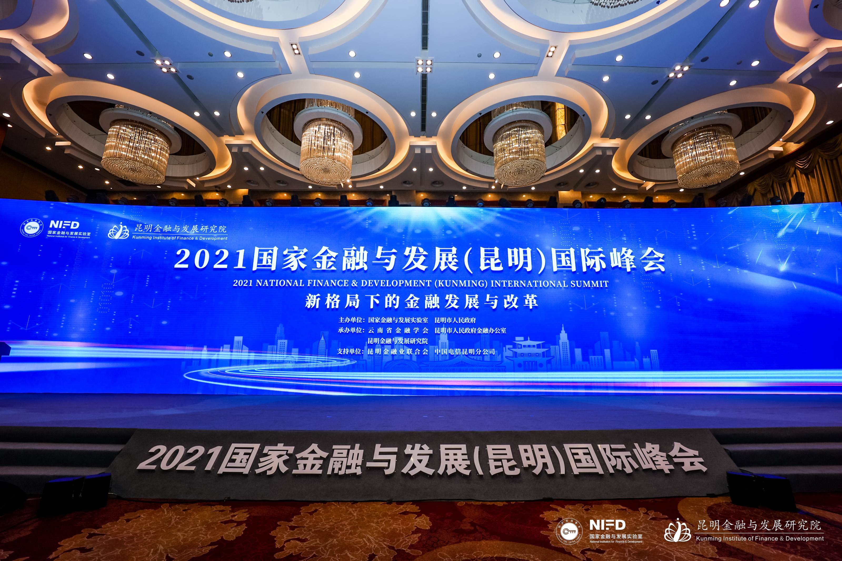 2020國(guó)家金融與發(fā)展(昆明)國(guó)際峰會(huì)-(10).jpg