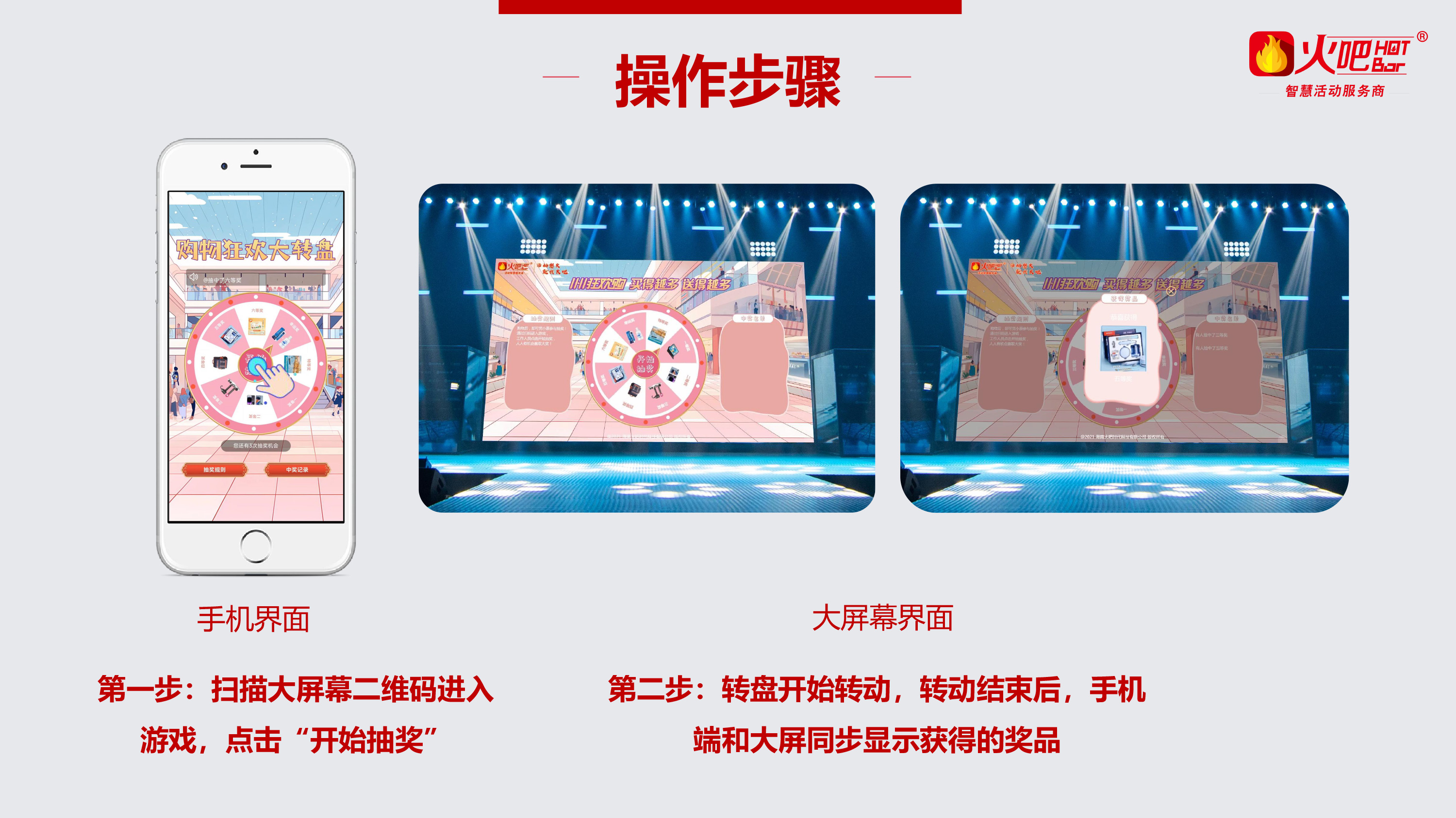 購物狂歡大轉(zhuǎn)盤-3.jpg
