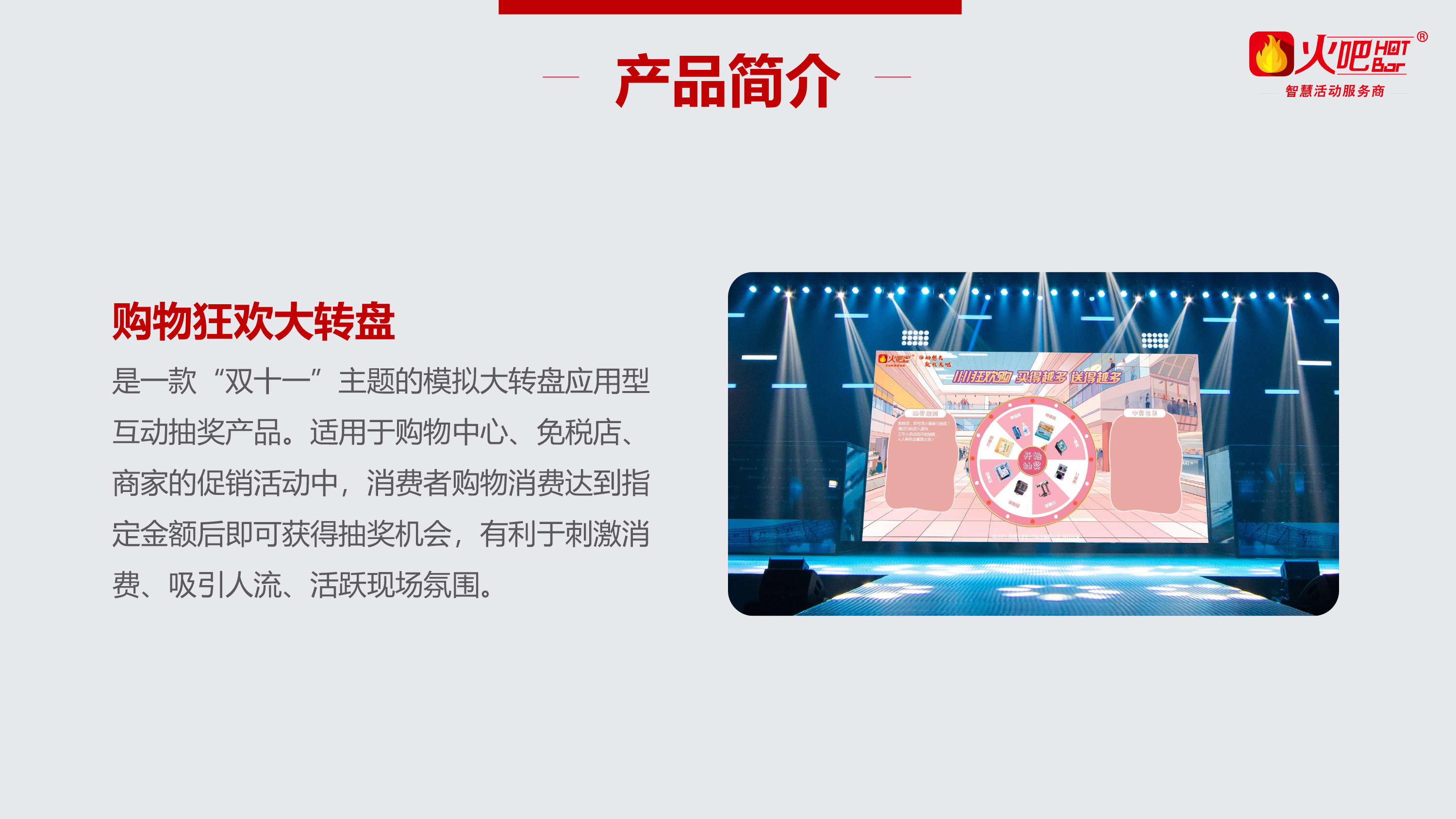 購物狂歡大轉(zhuǎn)盤-1.jpg
