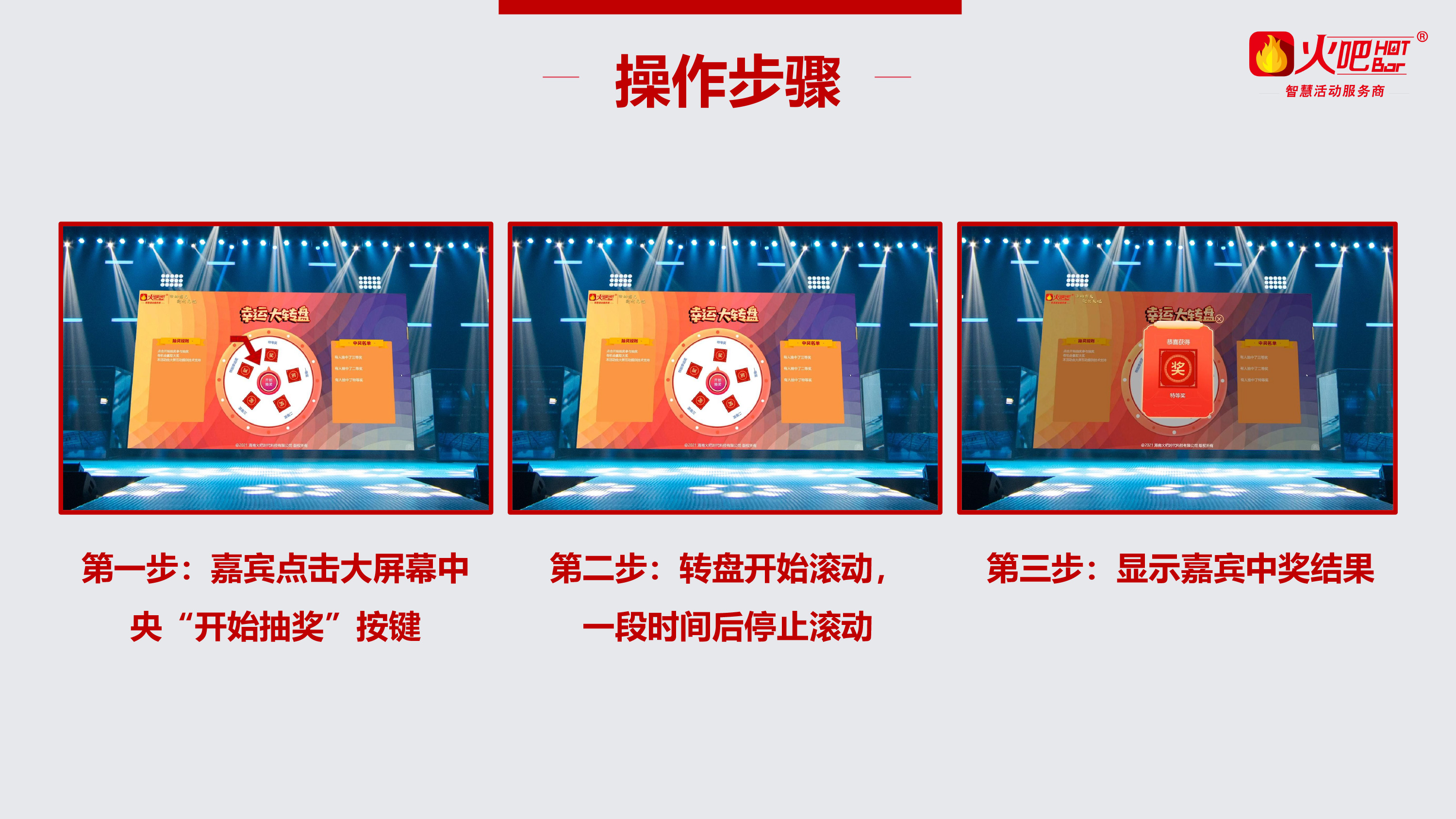 購物狂歡大轉(zhuǎn)盤-2.jpg