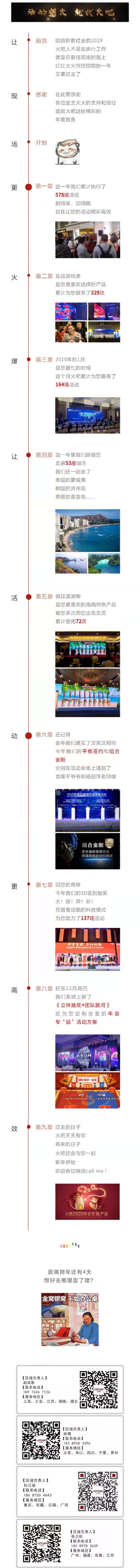 微信圖片_20191231141934.jpg