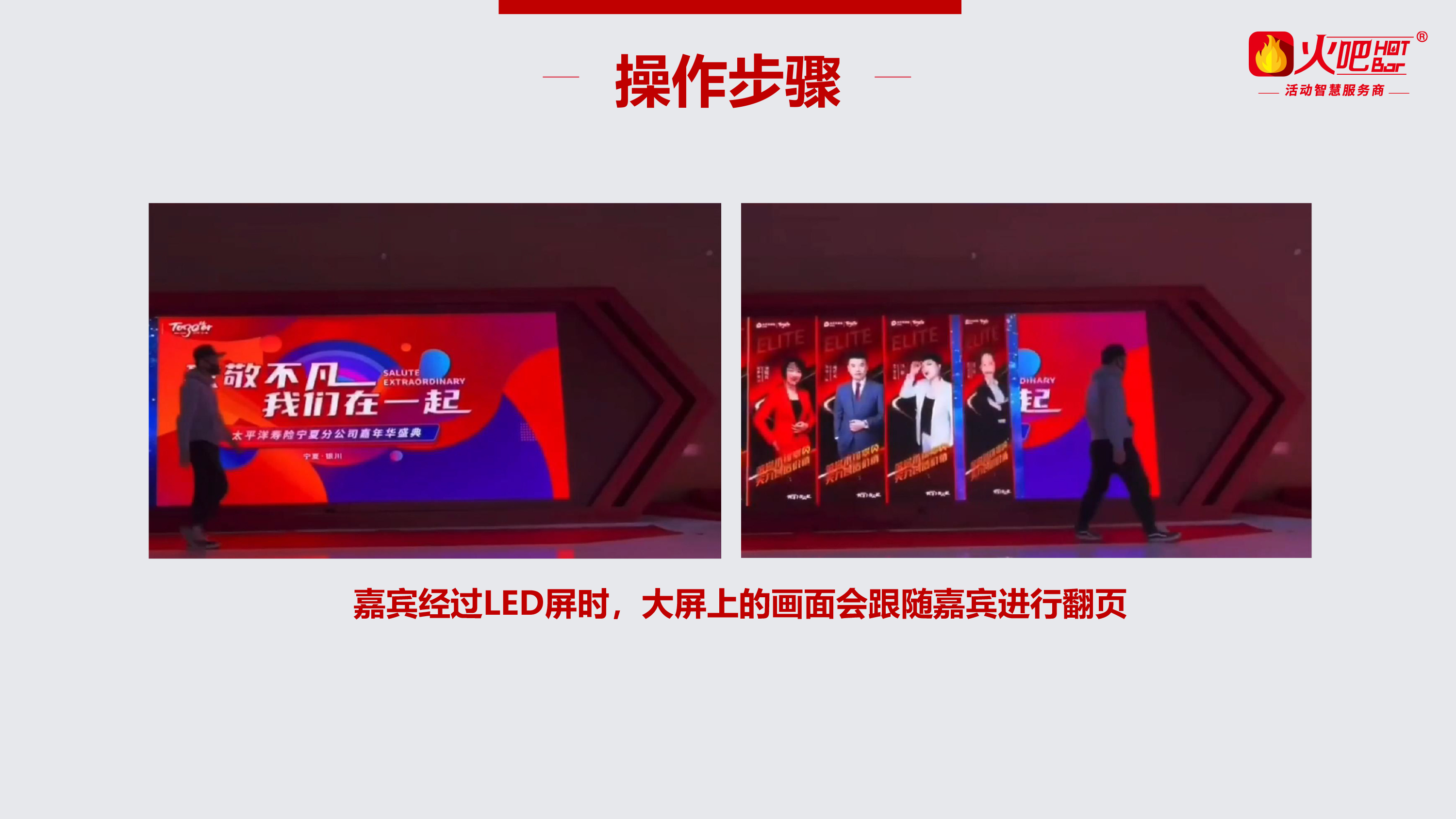 體感翻牌-2.jpg