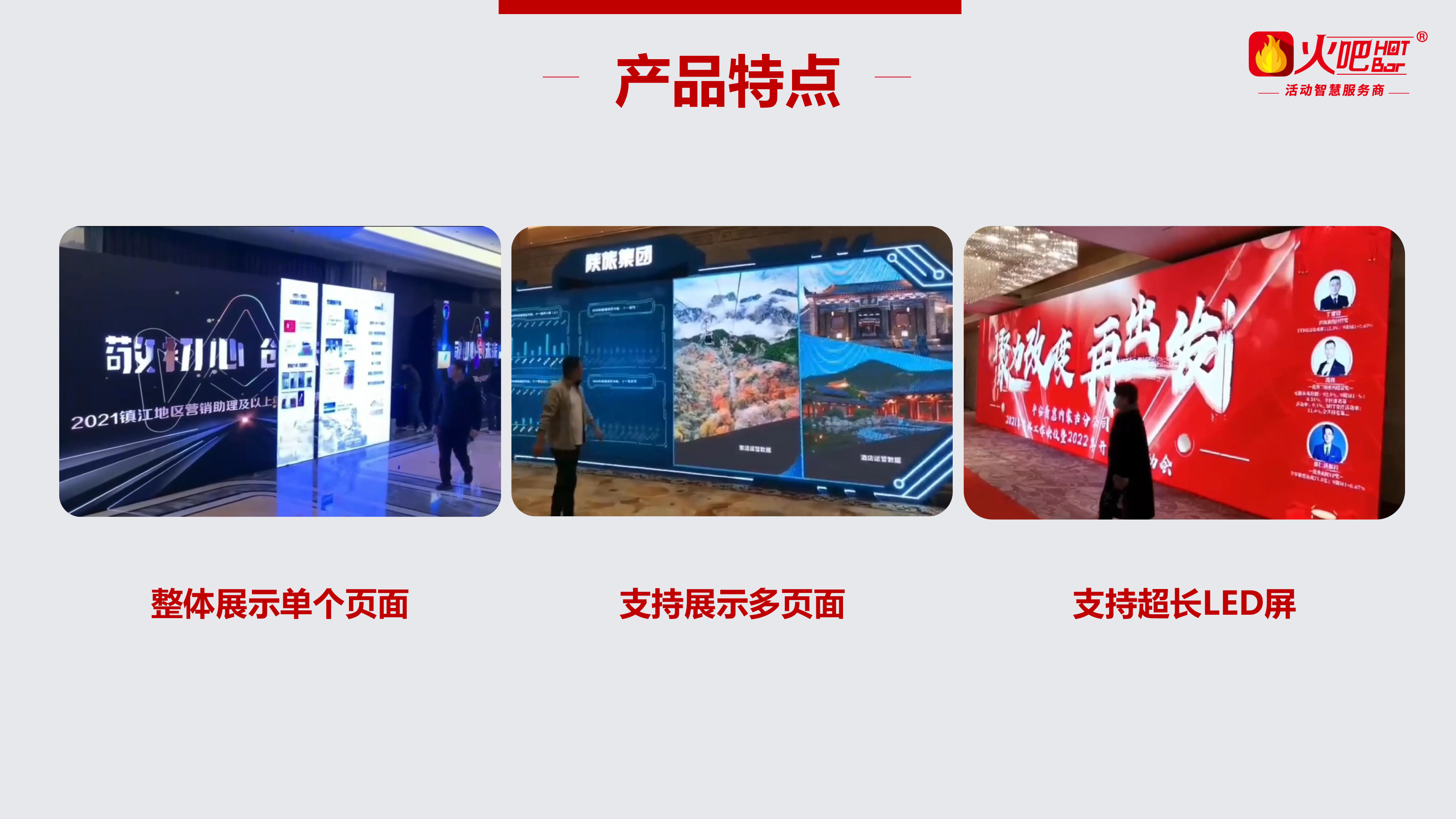 體感翻牌-3.jpg