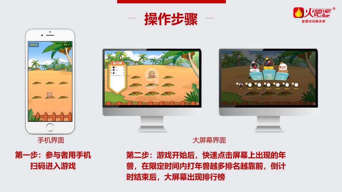 波波椰之打年獸_03.jpg