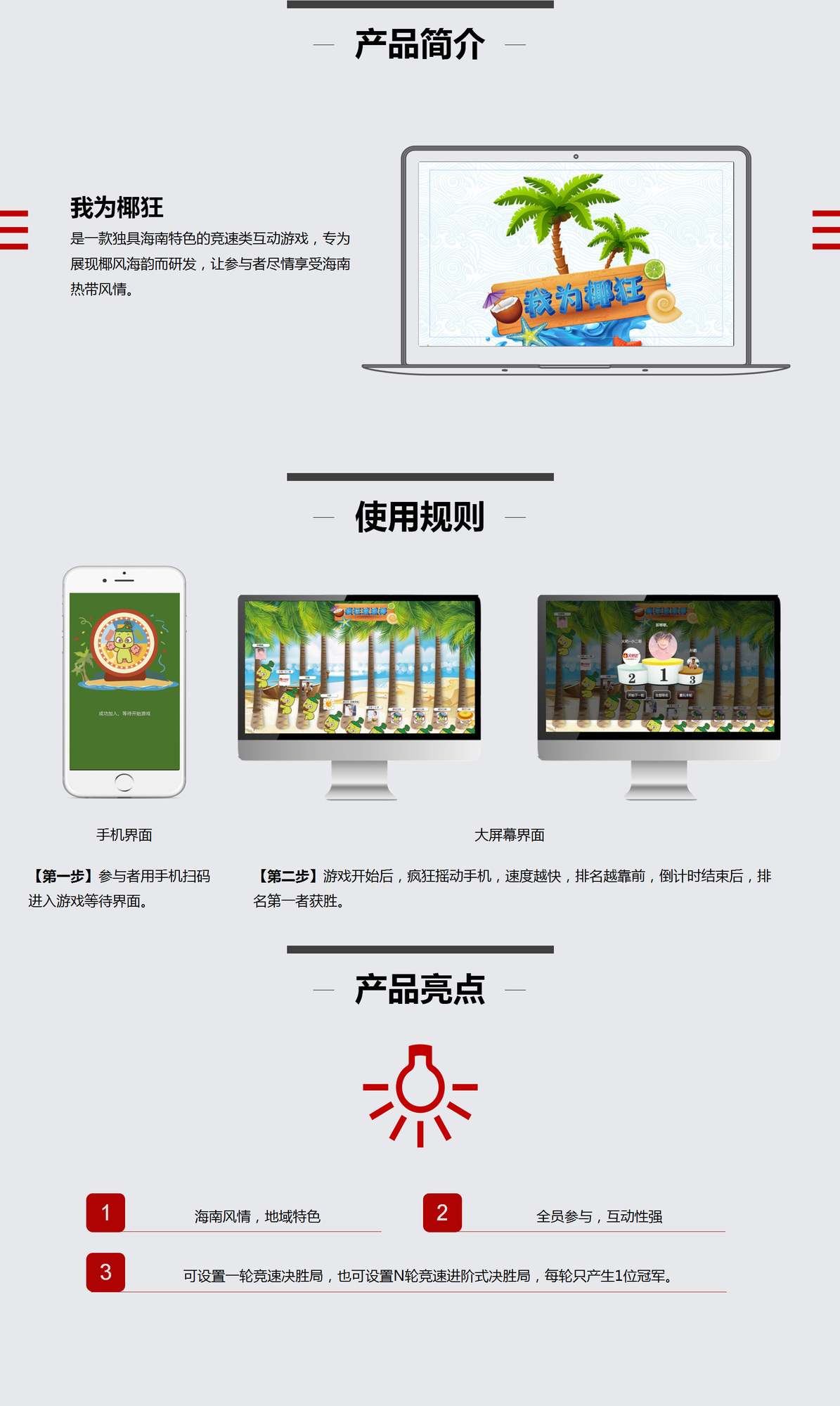 我為椰狂1.jpg
