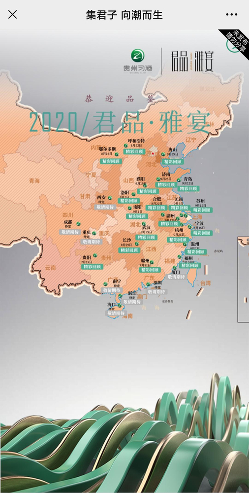 H5官網(wǎng)地圖.jpg