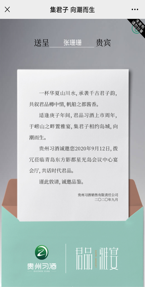 H5邀請(qǐng)函.jpg