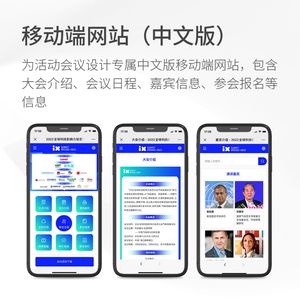 移動(dòng)端網(wǎng)站（中文版）