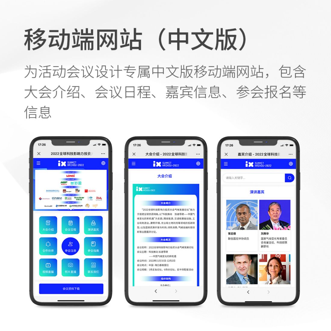 移動(dòng)端網(wǎng)站（中文版）