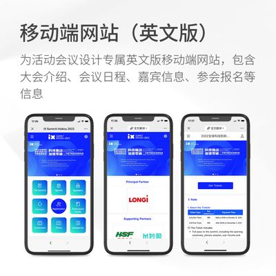 移動端網(wǎng)站（英文版）