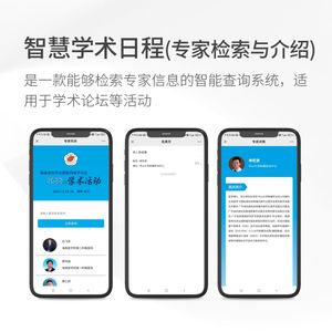 專家檢索與介紹
