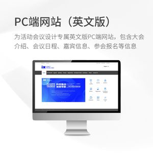 PC端網(wǎng)站（英文版）