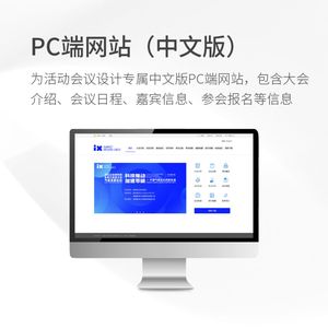 PC端網(wǎng)站（中文版）