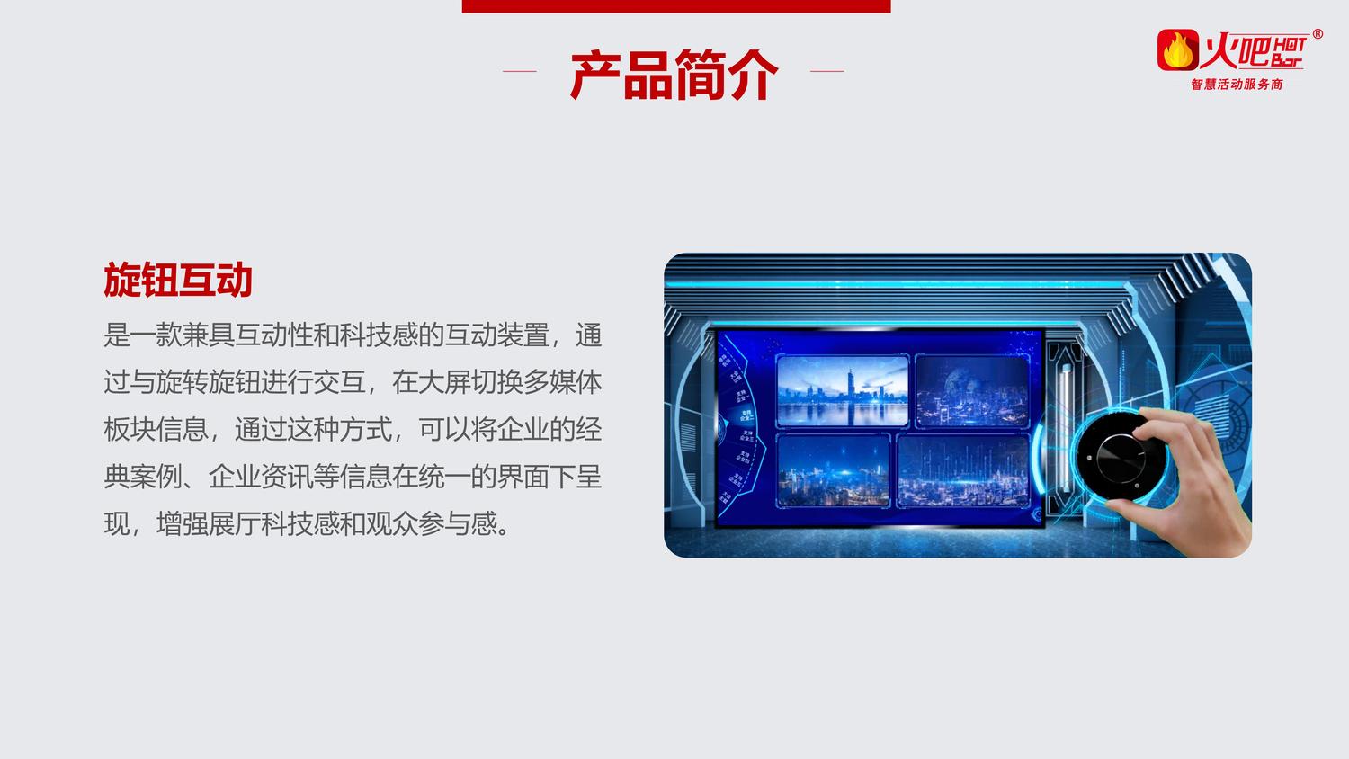 旋鈕互動(dòng)_02.jpg