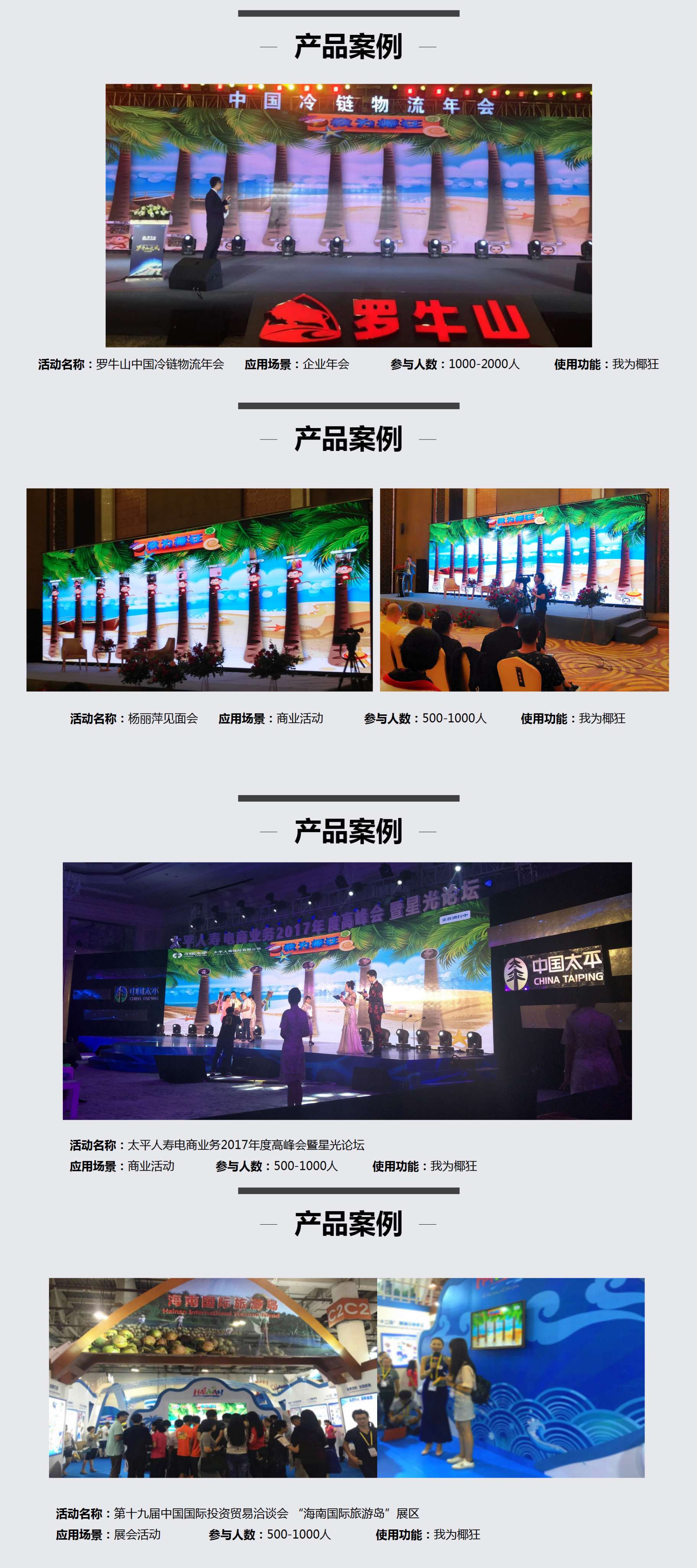 我為椰狂2.jpg