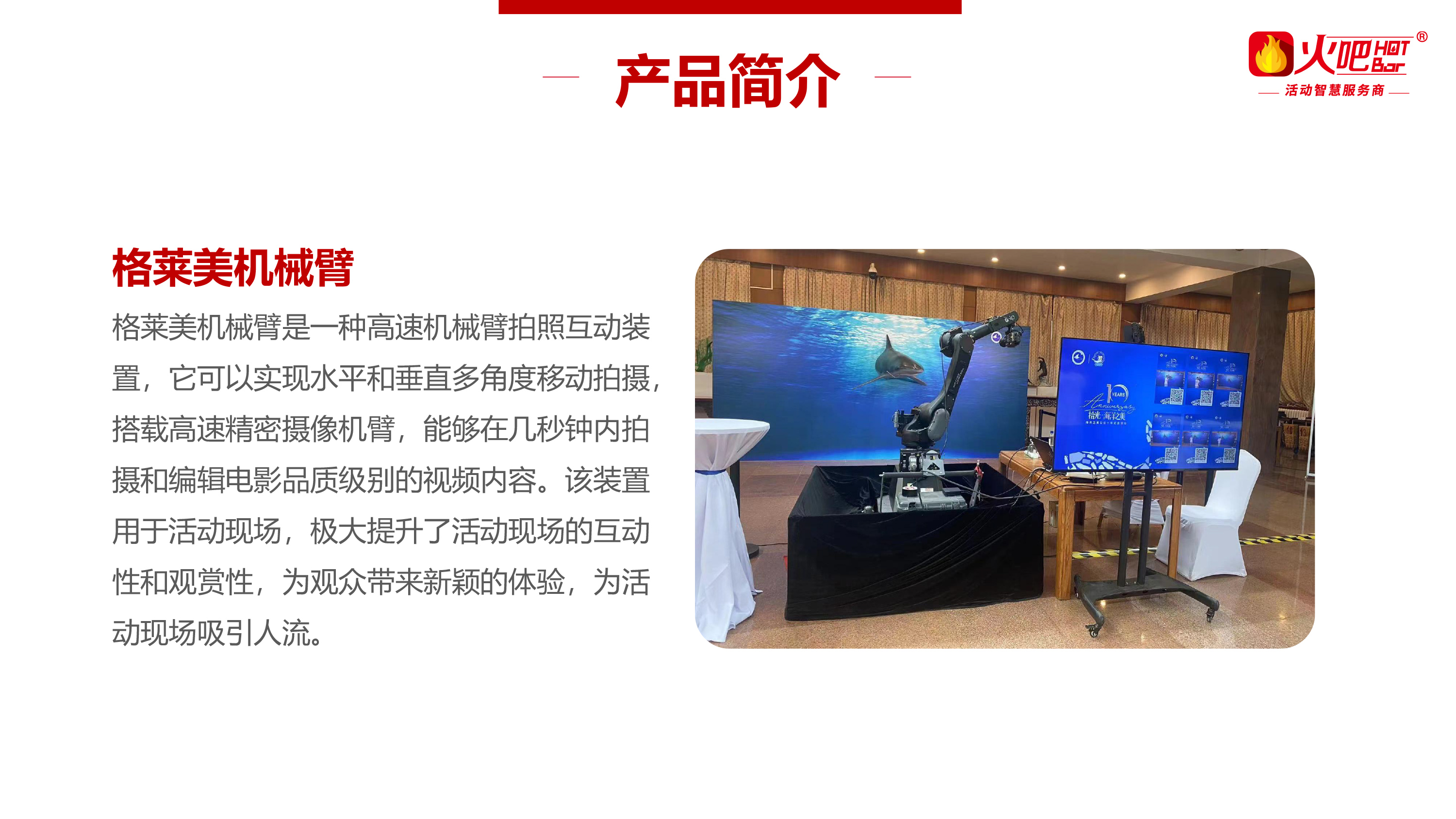 格萊美機械臂-2.jpg