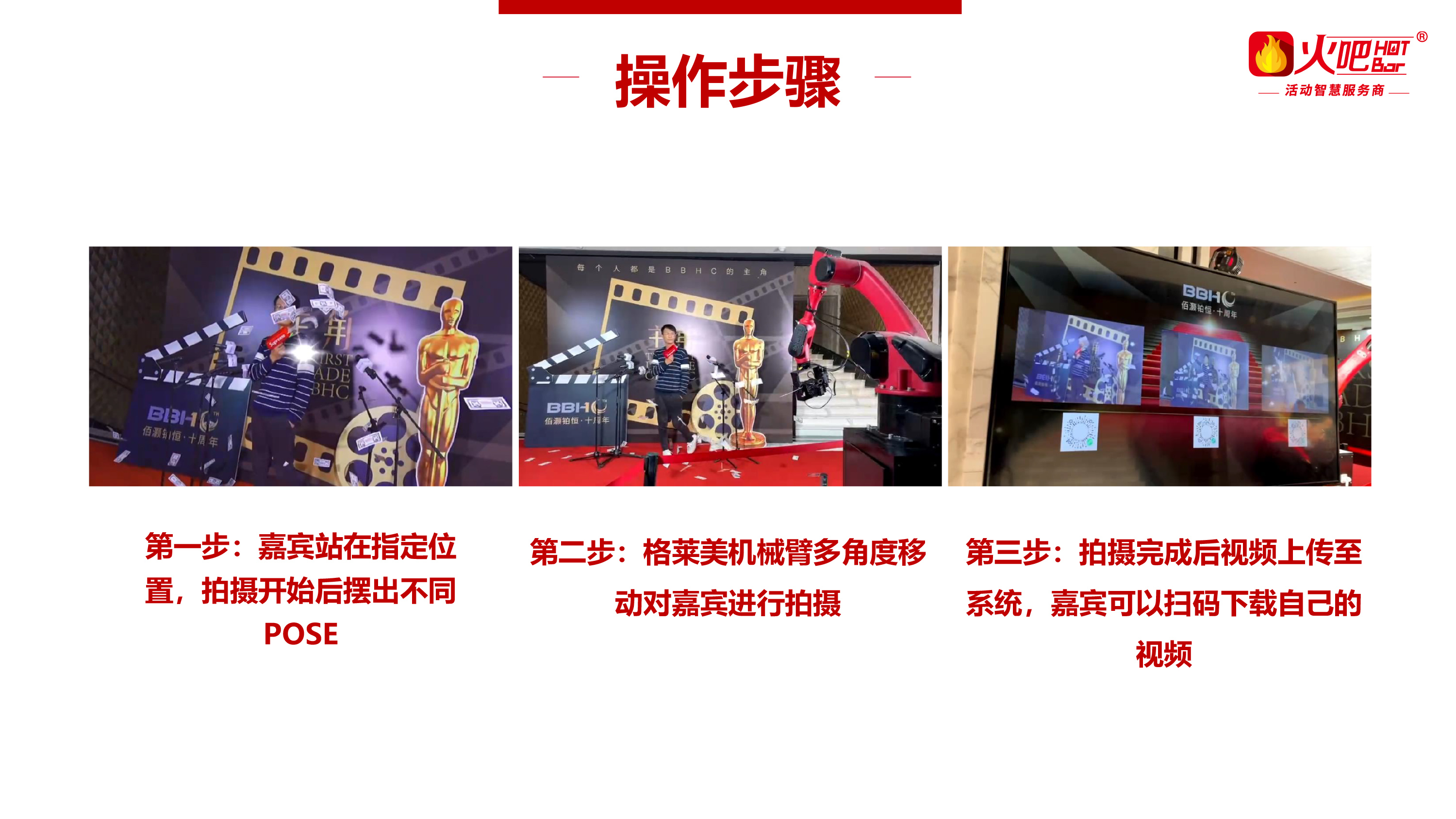格萊美機械臂-3.jpg