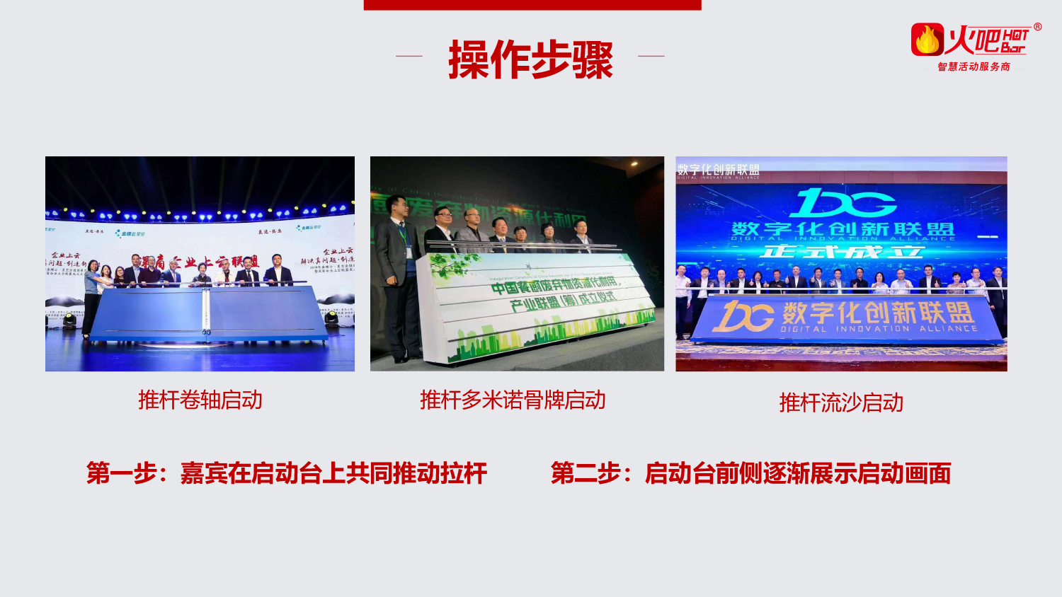 推桿啟動(dòng)-2.jpg