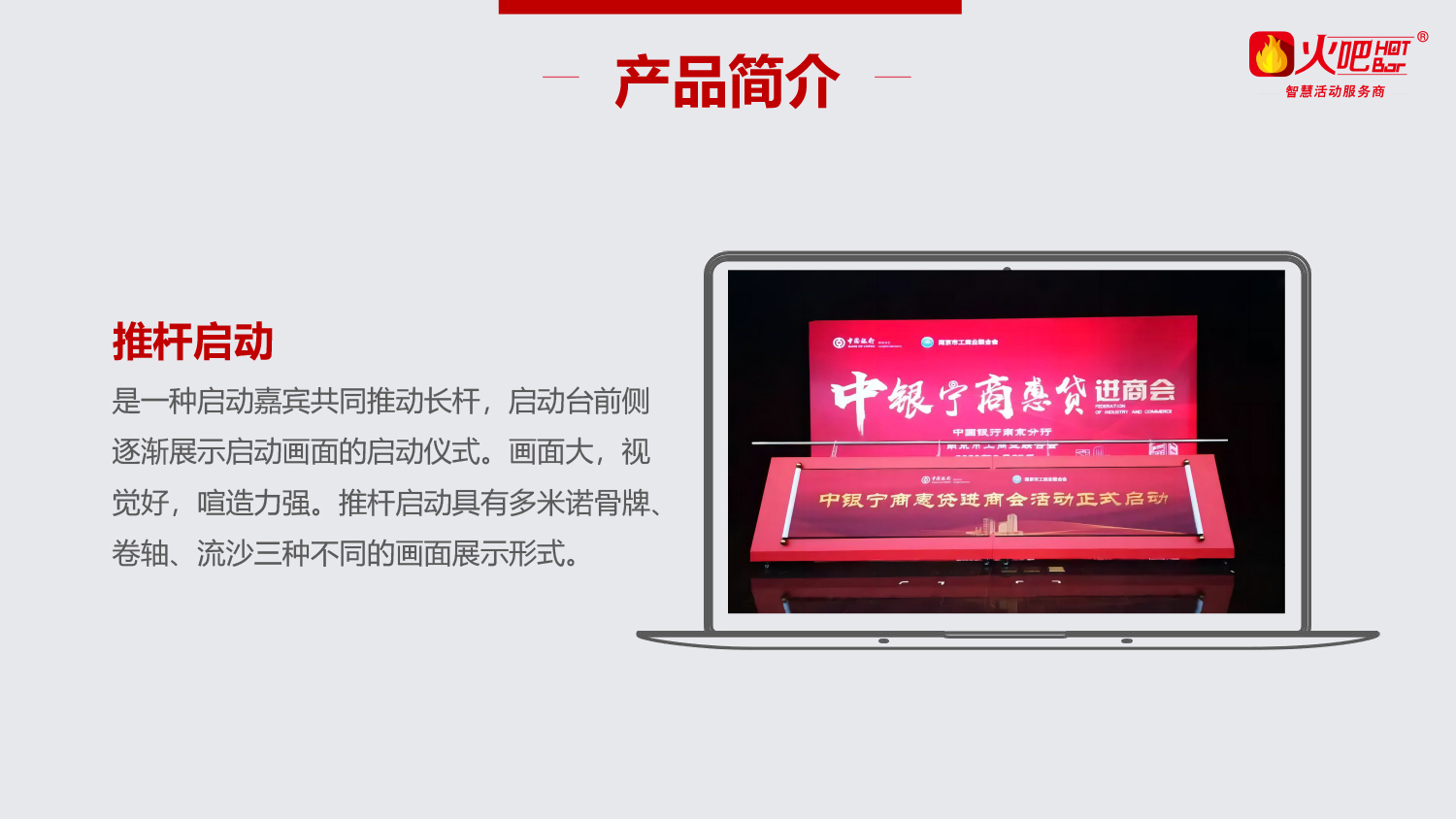 推桿啟動(dòng)-1.jpg