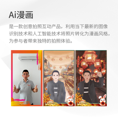 Ai漫畫