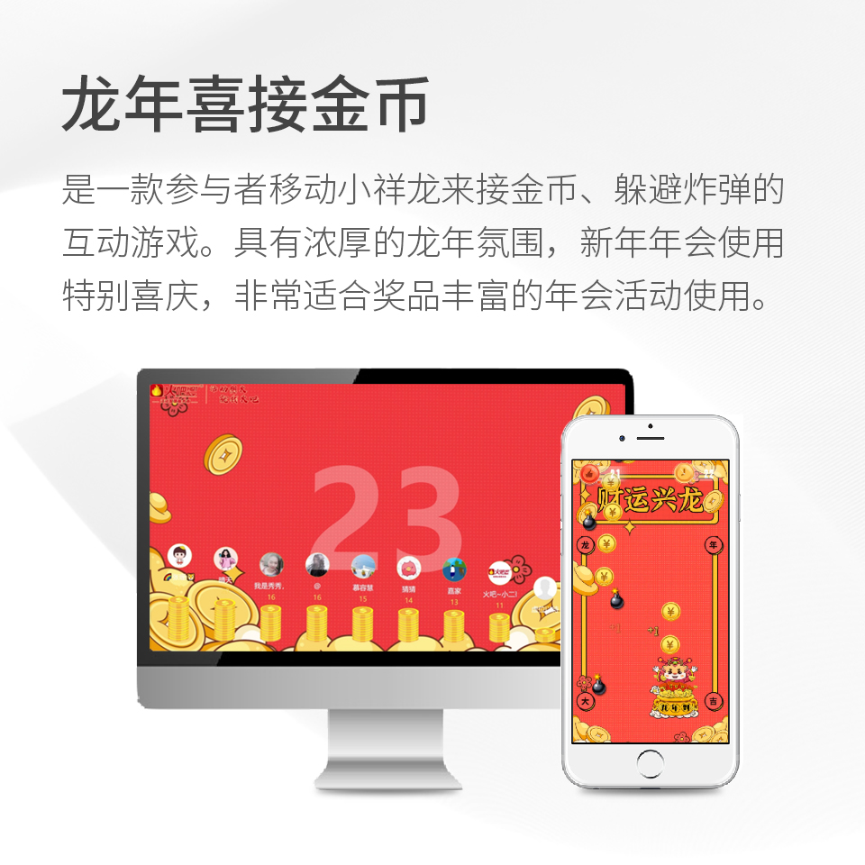 龍年喜接金幣