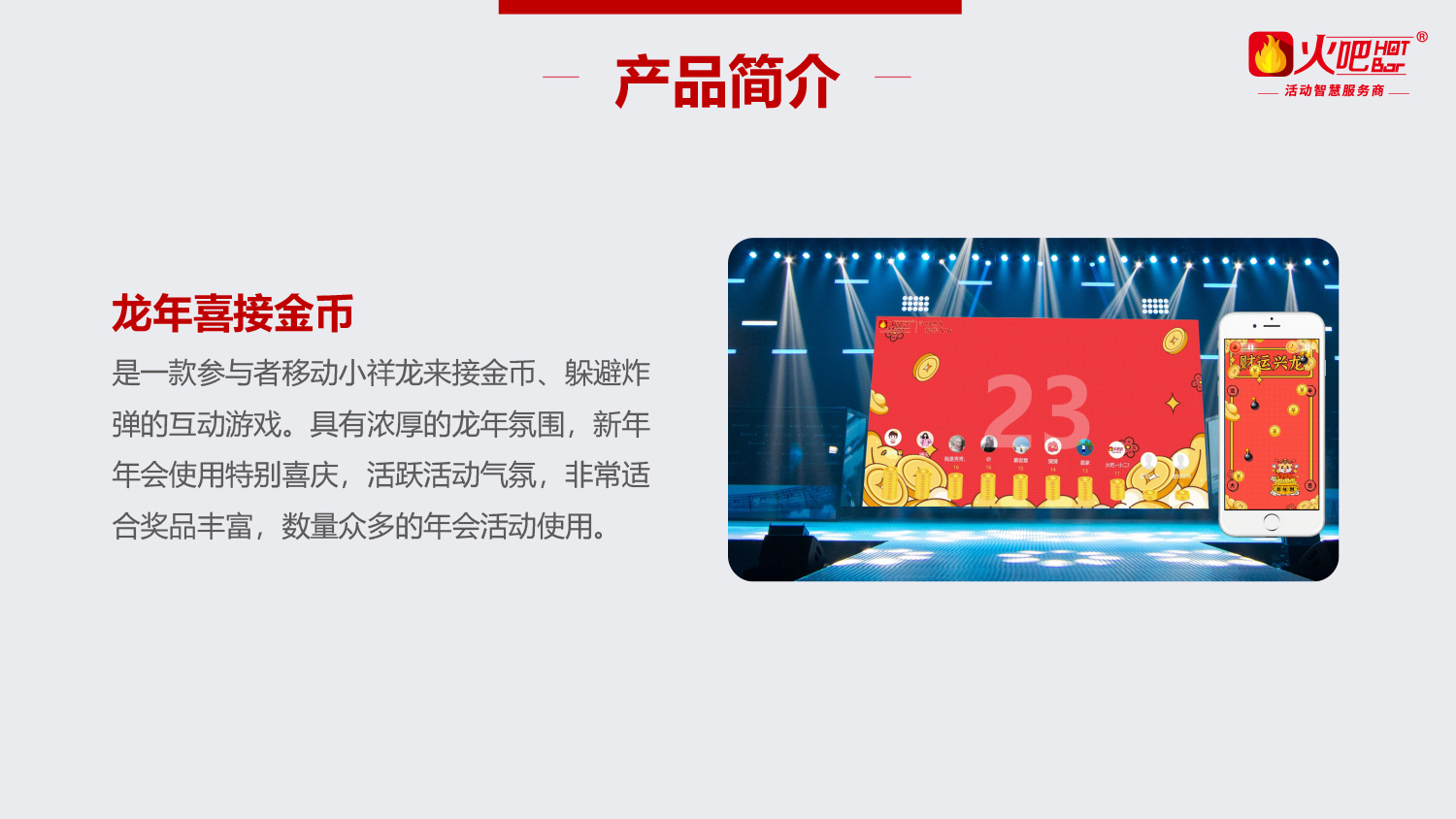龍年喜接金幣-1.jpg