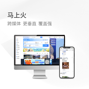 馬上火
