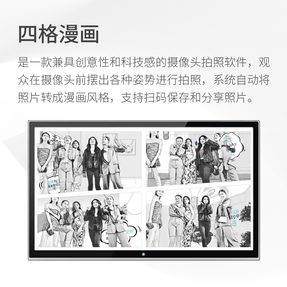 四格漫畫